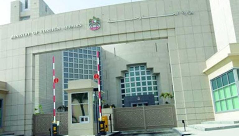 مقر وزارة الخارجية والتعاون الدولي الإماراتية