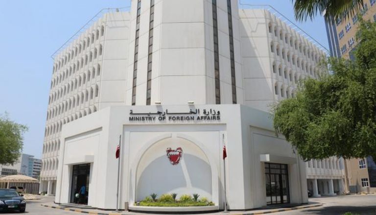 مقر وزارة الخارجية البحرينية