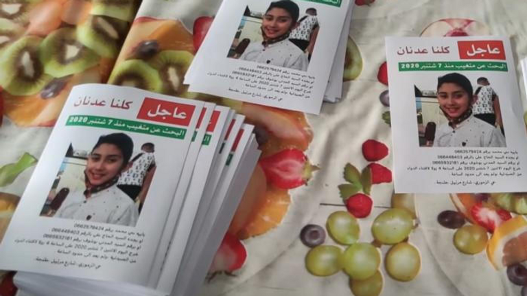 قضية الطفل عدنان تتصدر الصحف المغربية الطفل عدنان