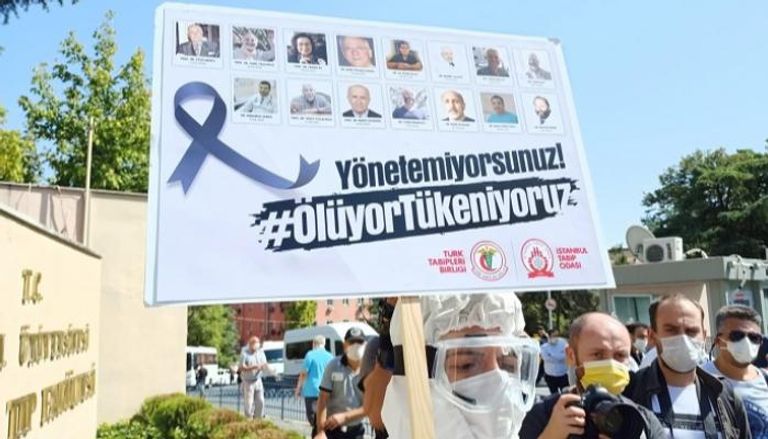 جانب من وقفة اتحاد الأطباء التركي