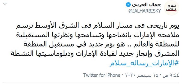 صورة متداولة تعبر عن اتفاق السلام بعدة لغات