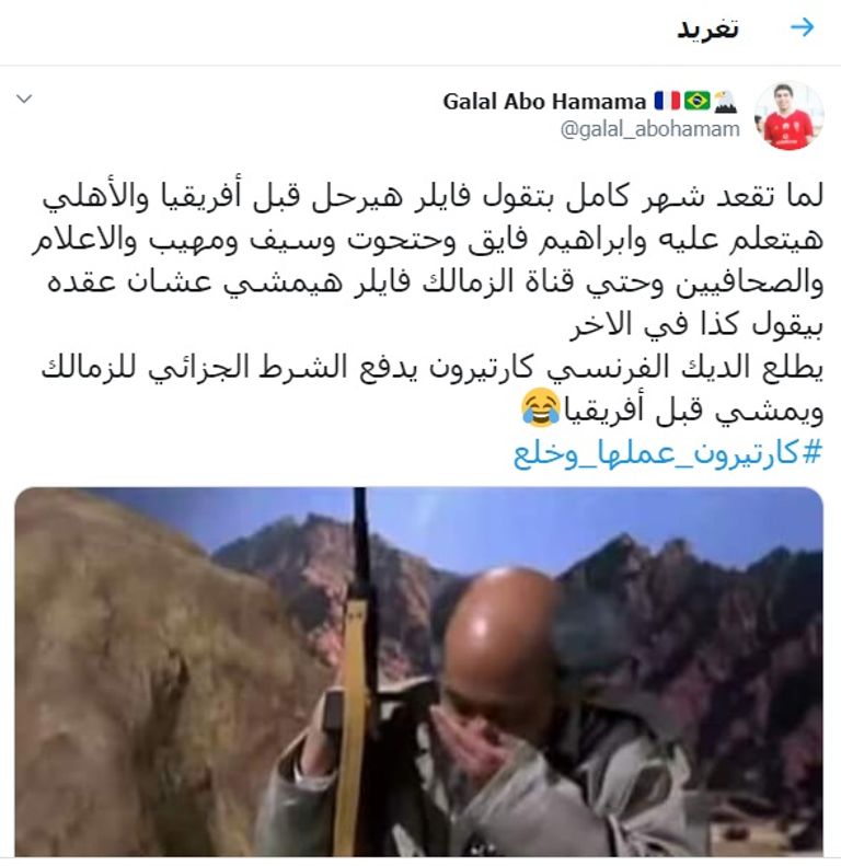 باتريس كارتيرون مدرب الزمالك المستقيل