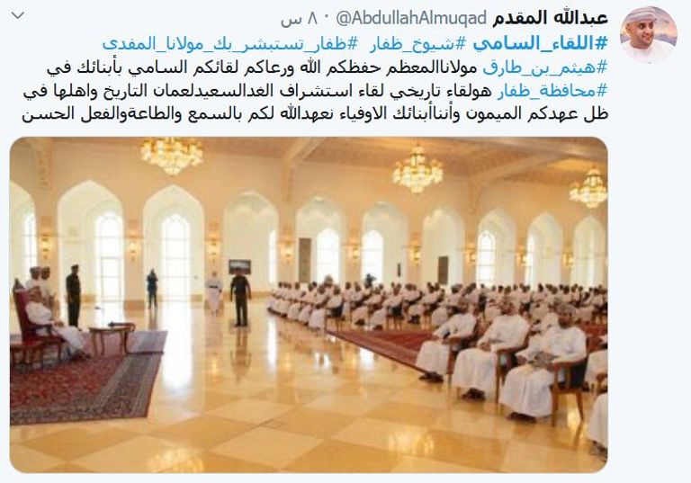 جانب من لقاء سلطان عمان مع أبناء شعبه