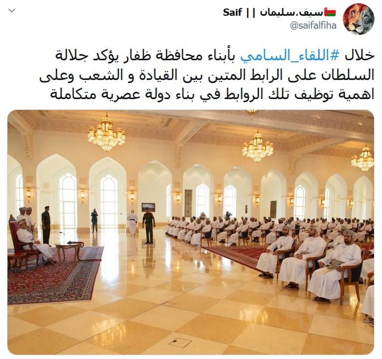 جانب من لقاء سلطان عمان مع أبناء شعبه