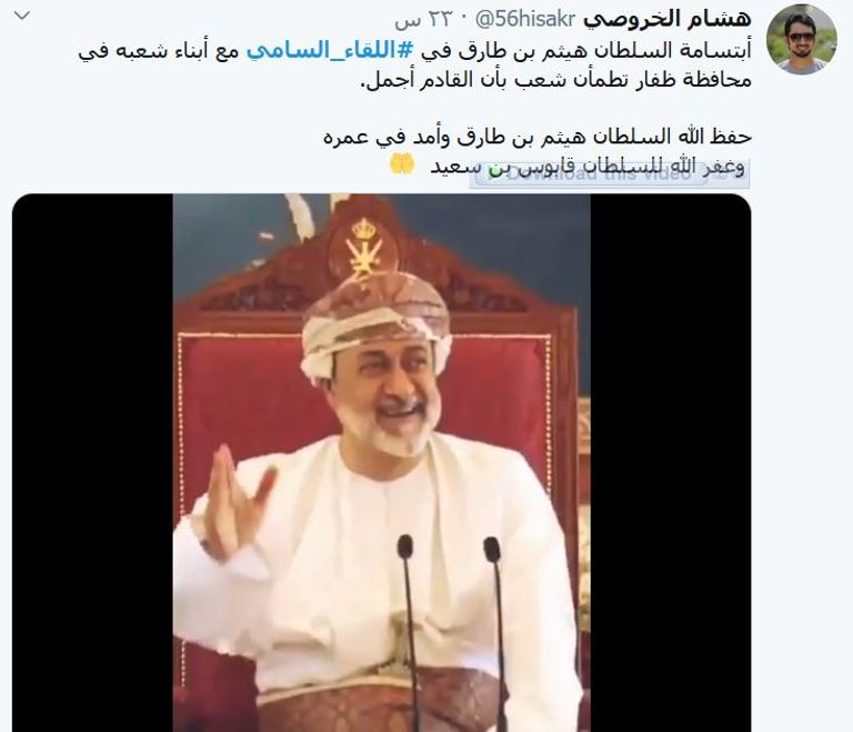 جانب من لقاء سلطان عمان مع أبناء شعبه