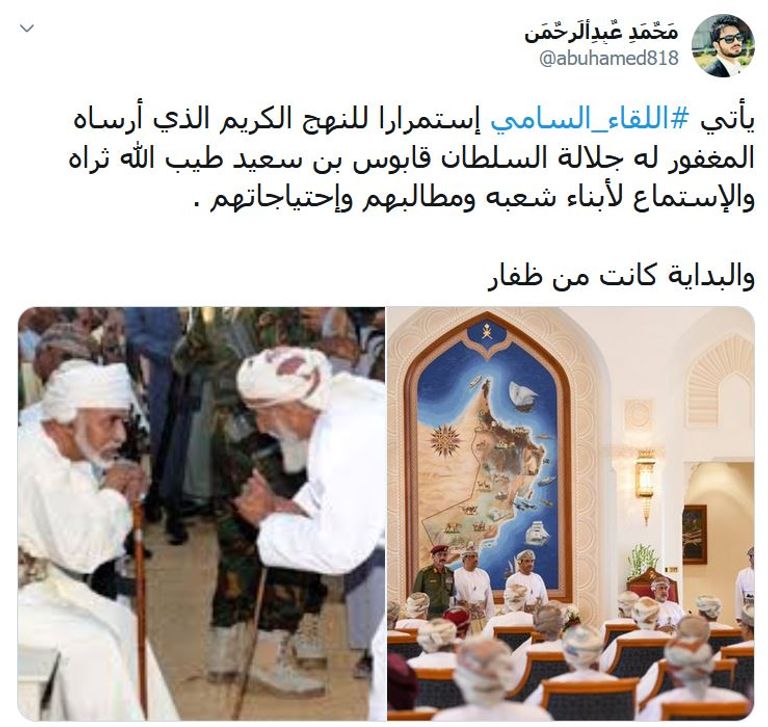 جانب من لقاء سلطان عمان مع أبناء شعبه