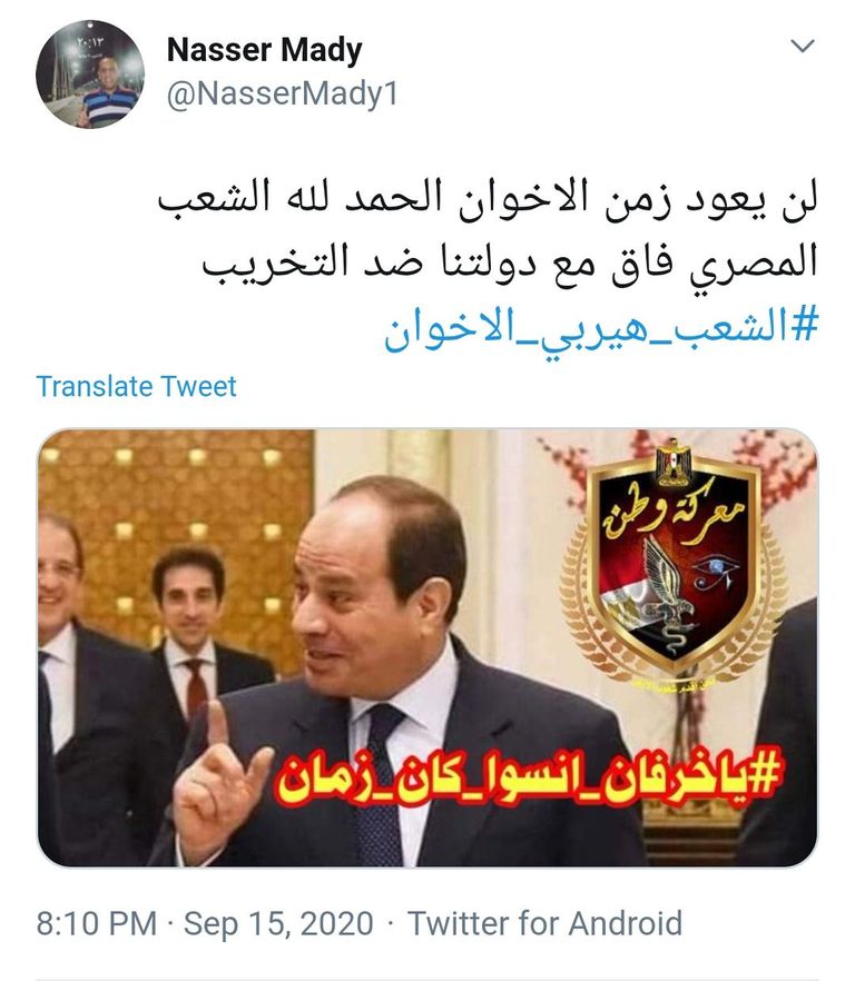 المصريون يتذكرون سجل الإخوان الأسود