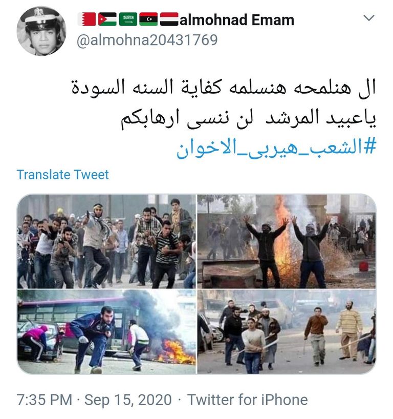 المصريون يتذكرون سجل الإخوان الأسود