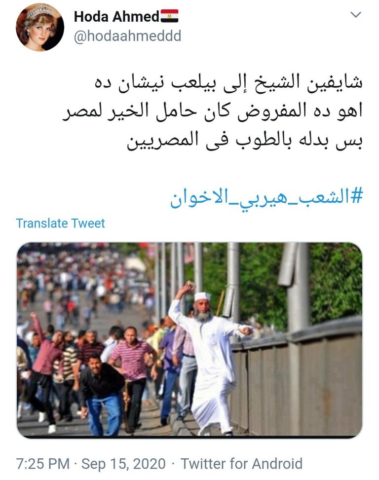 المصريون يتذكرون سجل الإخوان الأسود