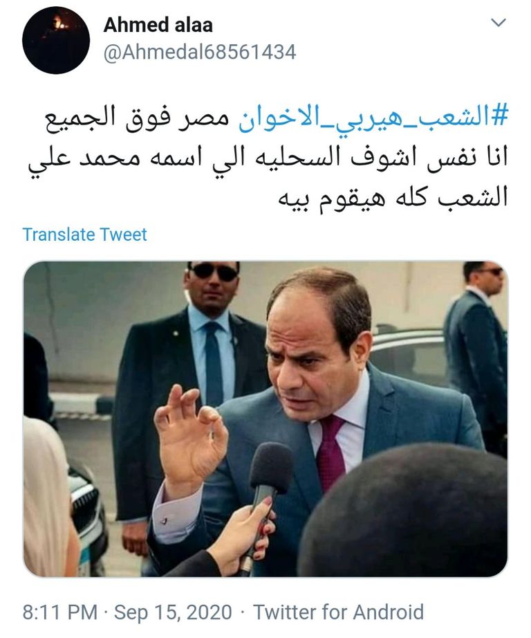 المصريون يتذكرون سجل الإخوان الأسود