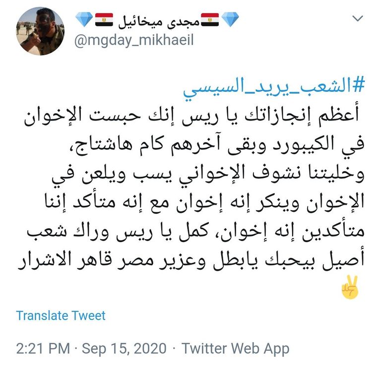 المصريون يتذكرون سجل الإخوان الأسود