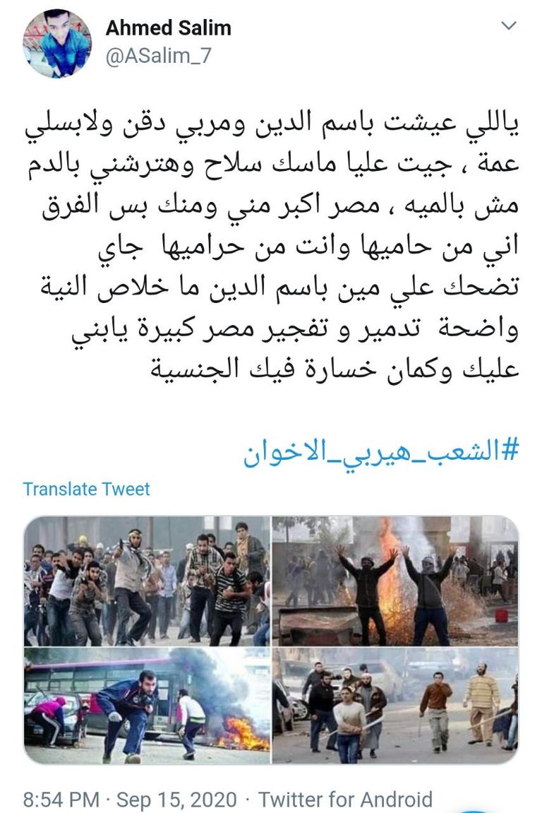 المصريون يتذكرون سجل الإخوان الأسود