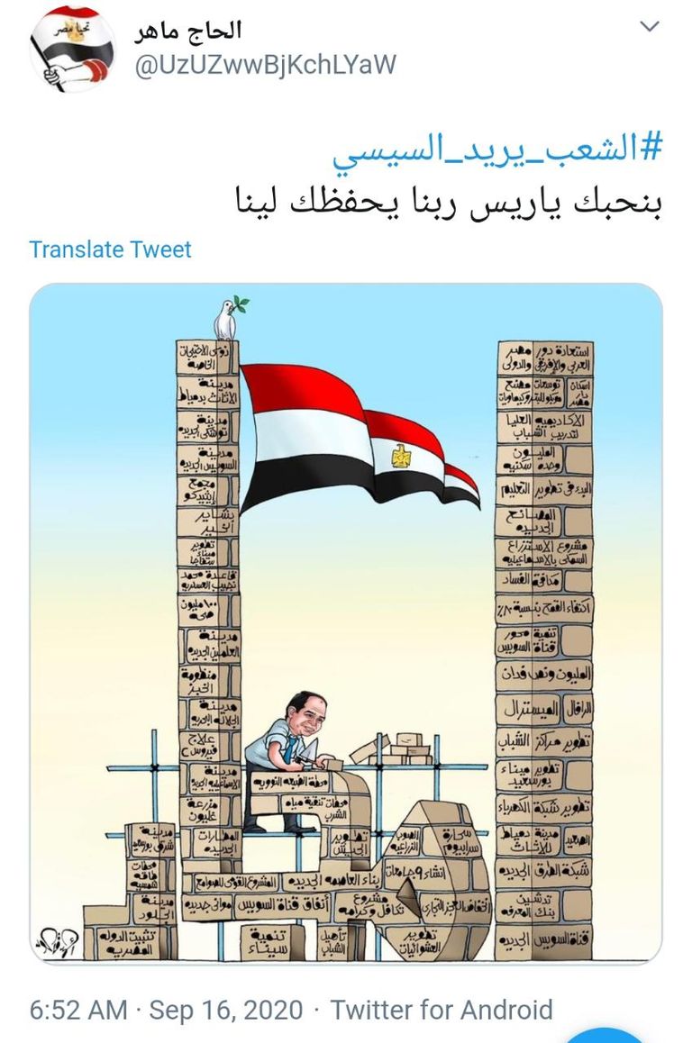 المصريون يتذكرون سجل الإخوان الأسود