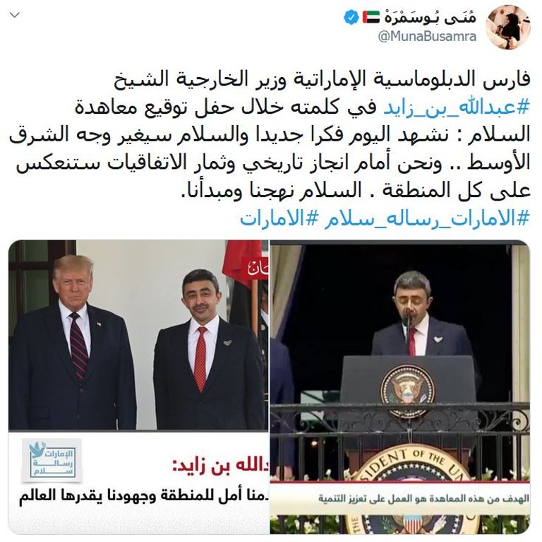 احتفاء واسع بكلمة الشيخ عبدالله بن زايد آل نهيان