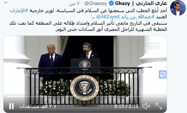 احتفاء واسع بكلمة الشيخ عبدالله بن زايد آل نهيان