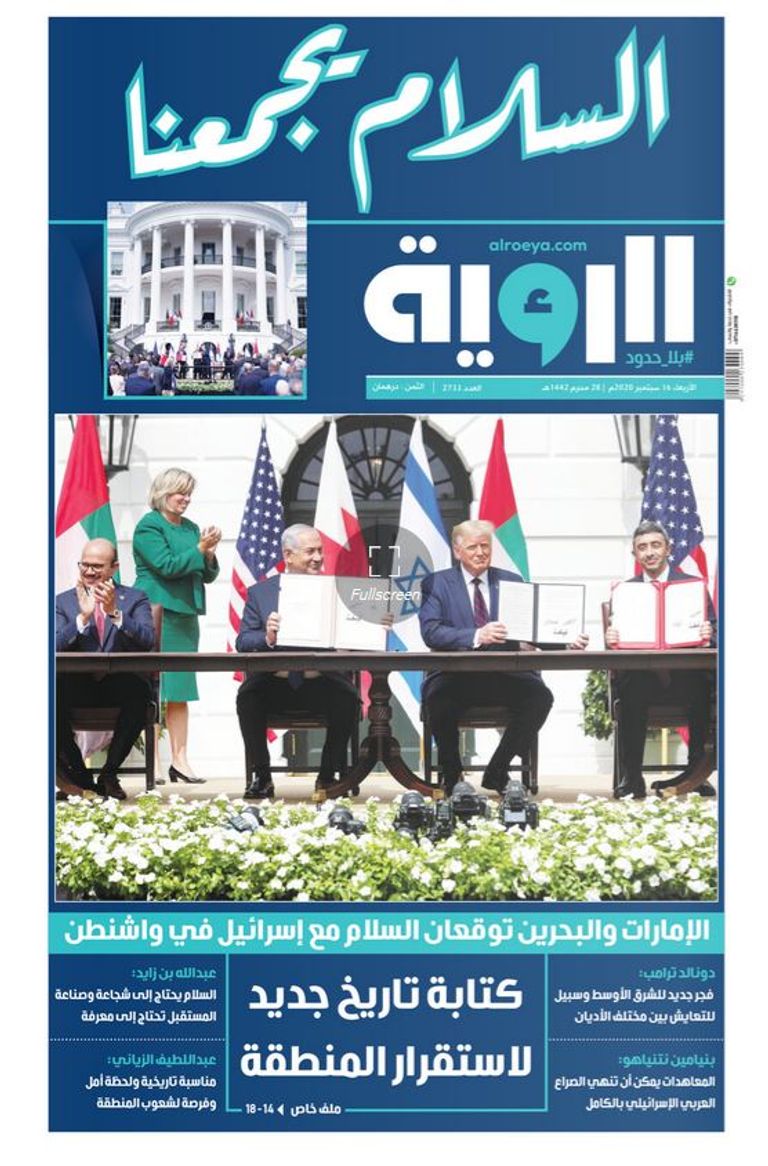 معاهدة السلام تتصدر عناوين الصحف العربية