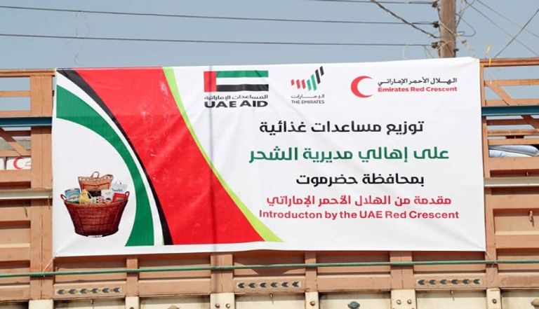 مساعدات إماراتية لأهالي الشحر في حضرموت