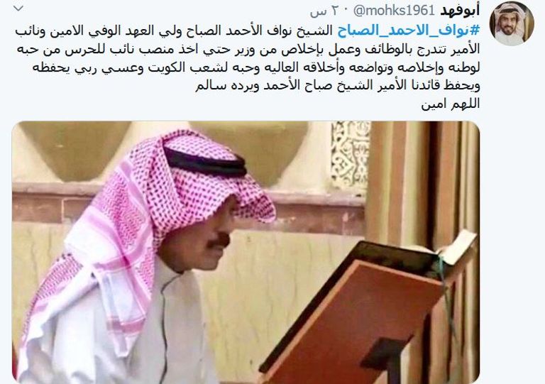 نائب الأمير وولي عهد الكويت الشيخ نواف الأحمد الجابر الصباح