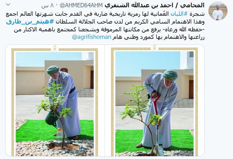 سلطان عمان هيثم بن طارق آل سعيد