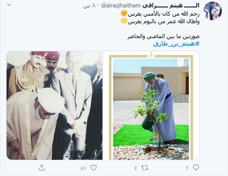 سلطان عمان هيثم بن طارق آل سعيد