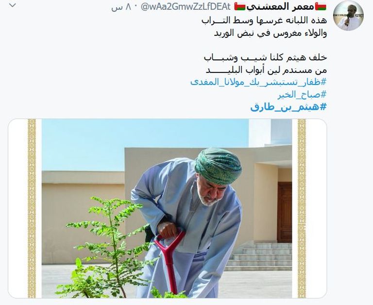 سلطان عمان هيثم بن طارق آل سعيد