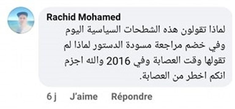 ردود أفعال الجزائريين عبر مواقع التواصل
