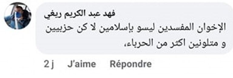 ردود أفعال الجزائريين عبر مواقع التواصل