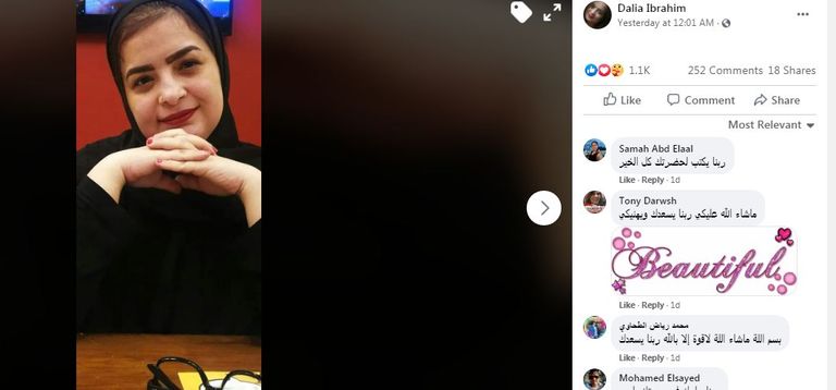 الفنانة المصرية المعتزلة، داليا إبراهيم