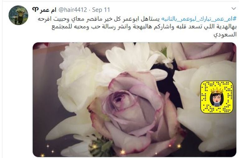 فيديو.. سعودية تزوج زوجها عروسا ثانية.. تكفلت بكل المصاريف