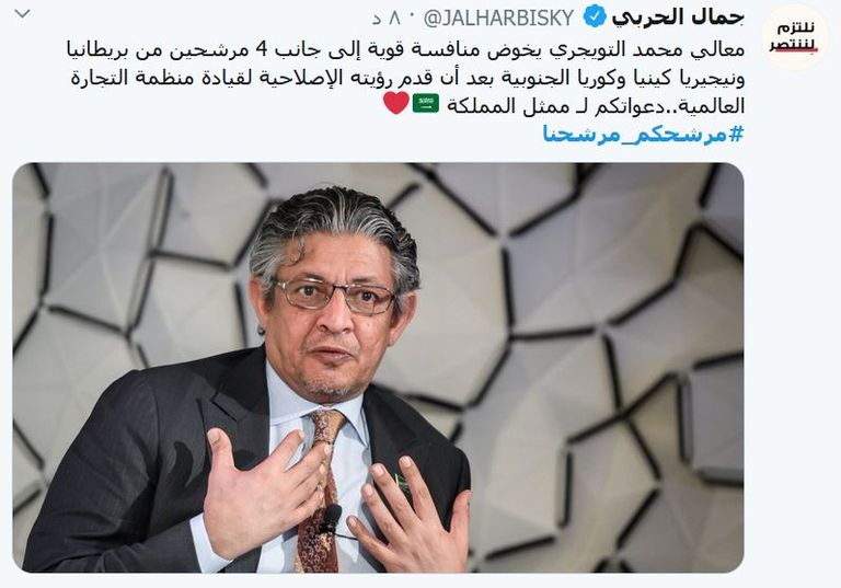 تغريدات دعم التويجري دعم إماراتي لمحمد التويجري