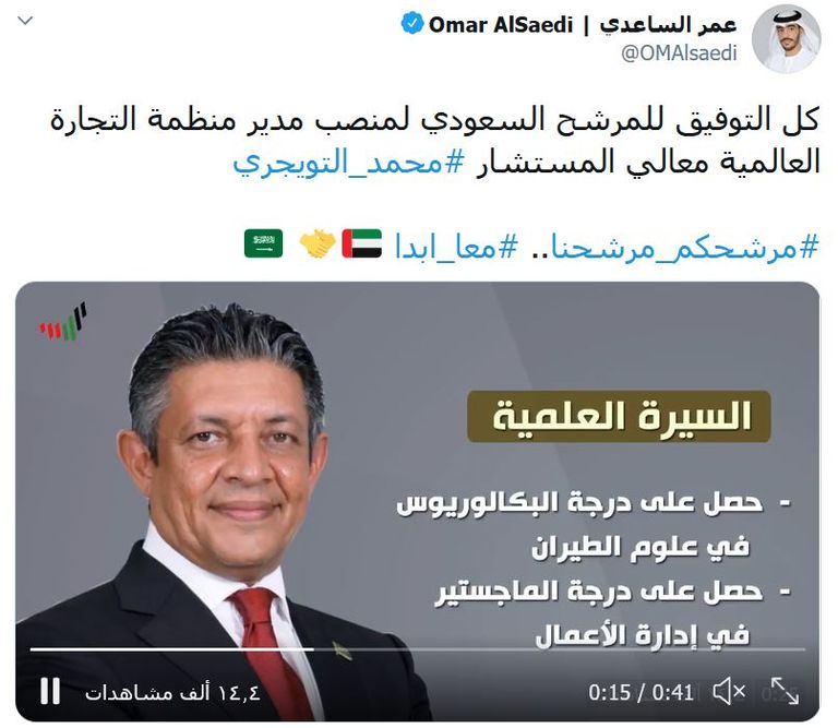 تغريدات دعم التويجري دعم إماراتي لمحمد التويجري