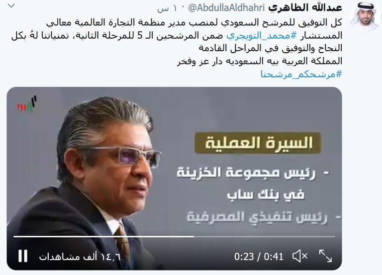 تغريدات دعم التويجري دعم إماراتي لمحمد التويجري