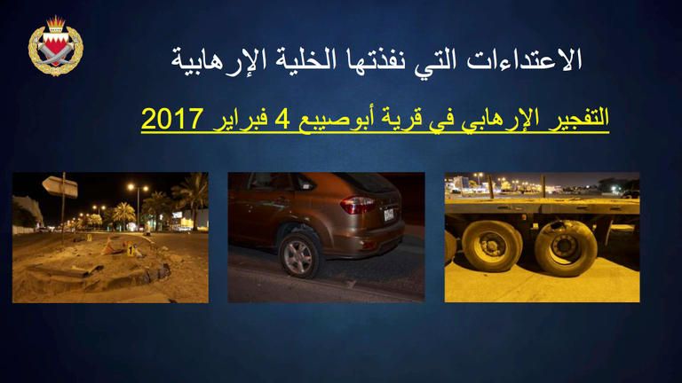 البحرين تحبط مخطط 