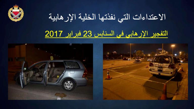 البحرين تحبط مخطط 