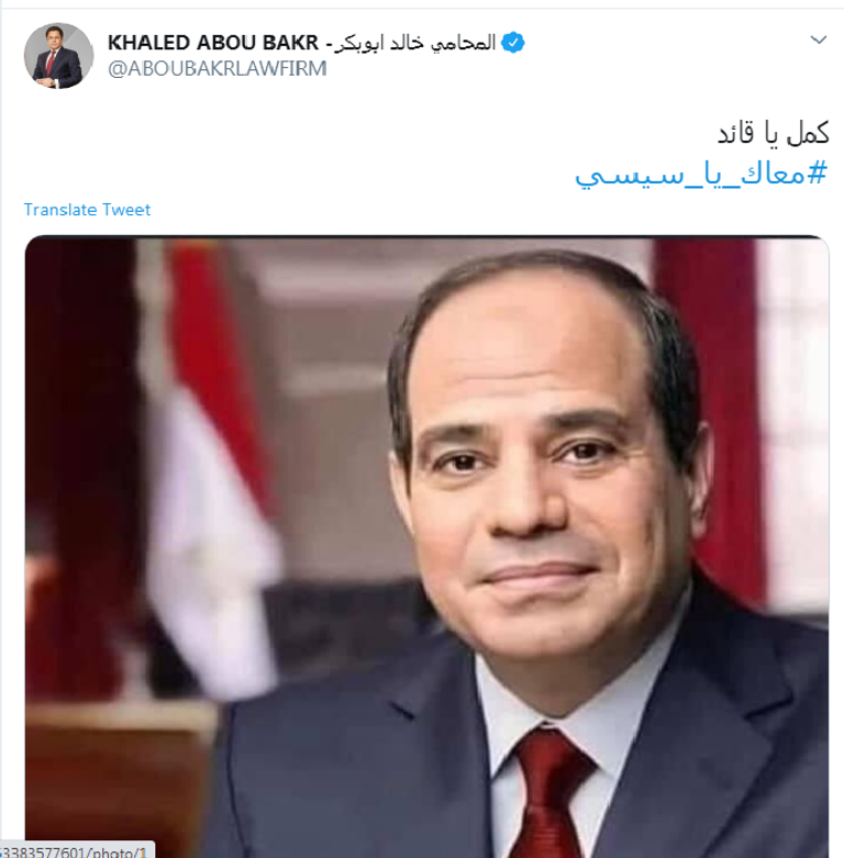 الرئيس المصري عبدالفتاح السيسي