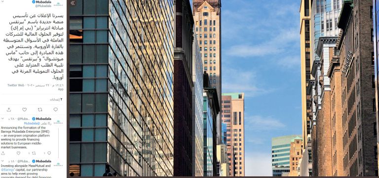 شعار شركة مبادلة