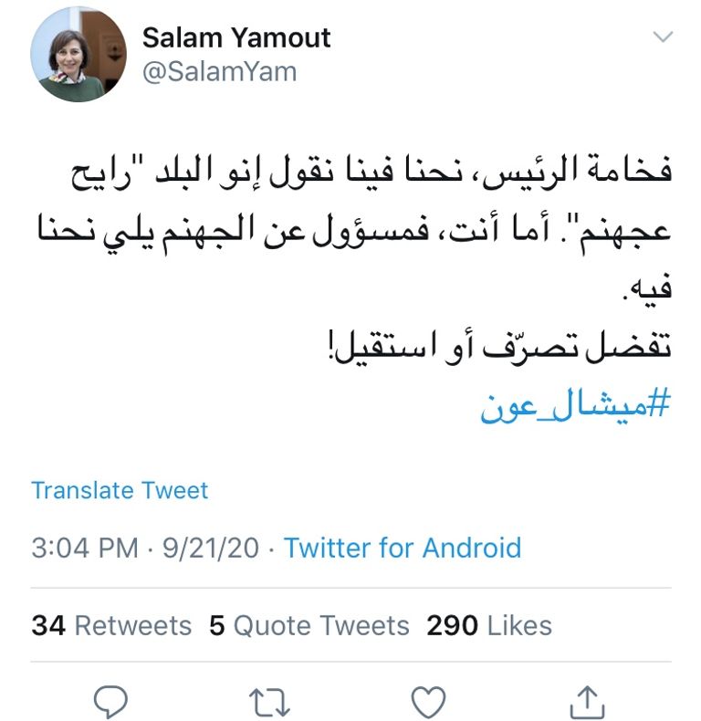 الرئيس اللبناني العماد ميشال عون