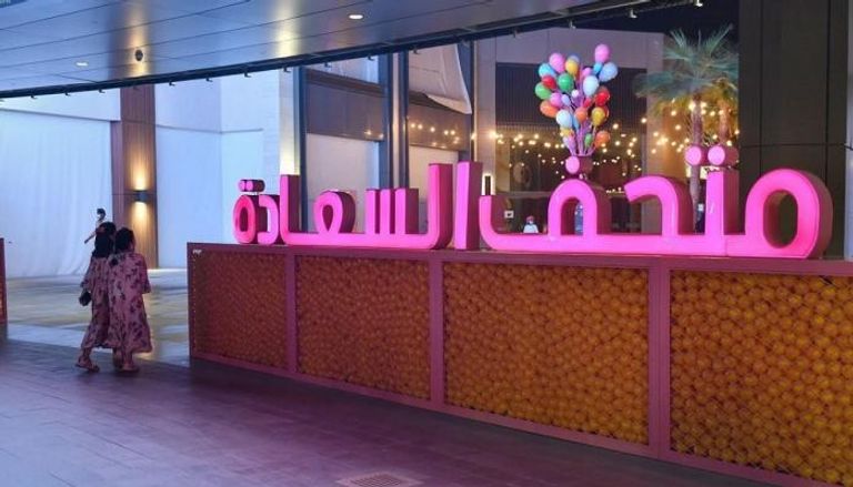 مدخل متحف السعادة في السعودية