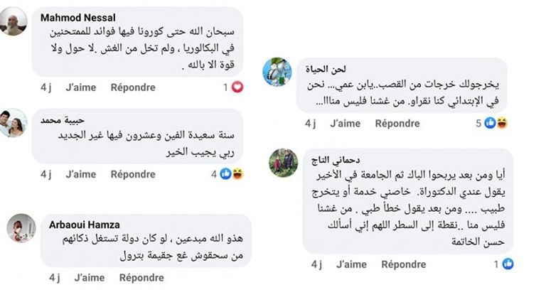 ردود أفعال جزائريين ساخرة وأخرى غاضبة عبر منصات التواصل