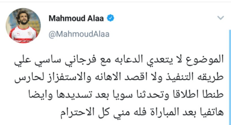 محمود علاء مدافع الزمالك