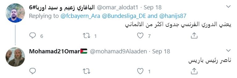 الدوري الألماني