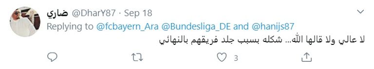 الدوري الألماني