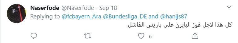 الدوري الألماني