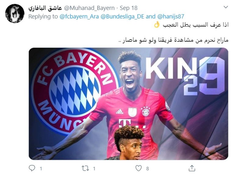 الدوري الألماني