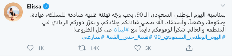 اليوم الوطني السعودي