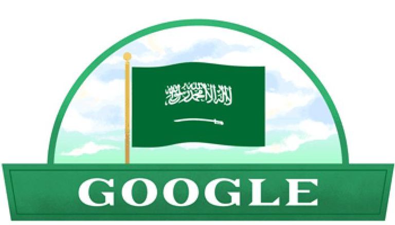 جوجل يحتفي باليوم الوطني السعودي