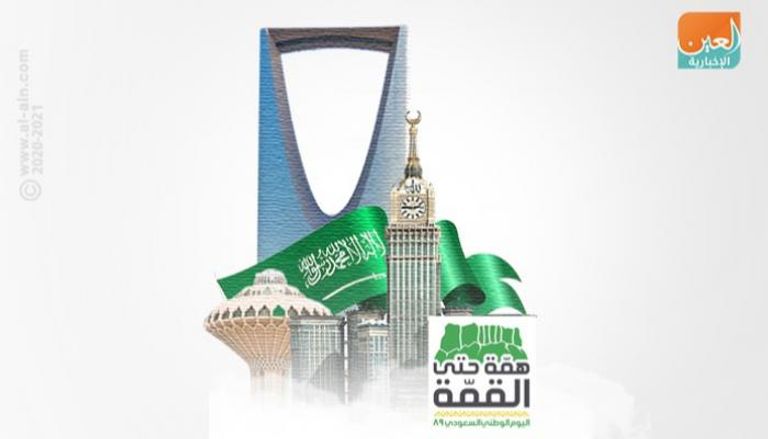 السعودية تحتفل باليوم الوطني الـ90