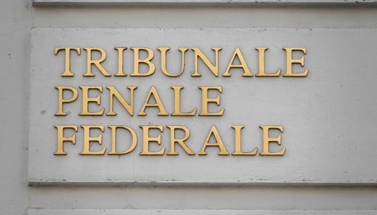 المحكمة الجنائية السويسرية