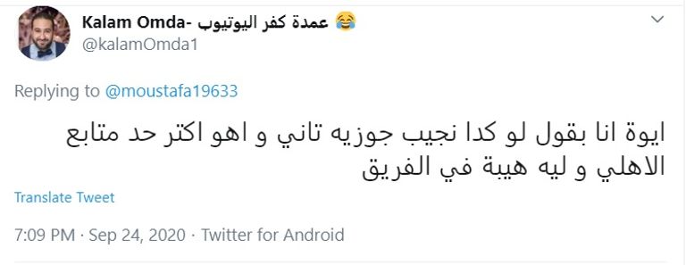 مانويل جوزيه مدرب الأهلي المصري الأسبق