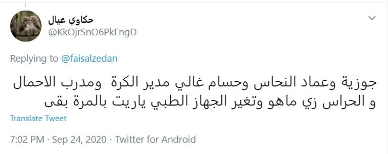 مانويل جوزيه مدرب الأهلي المصري الأسبق